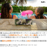 JBL FLIP6 Bluetooth Speaker, 2-Way Speaker Configuration, USB C Charging, IP67 Dustproof and Waterproof, Equipped with Passive Radiator, Portable Squad, JBLFLIP6SQUAD